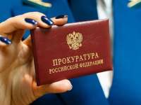 Перестановки в прокуратуре