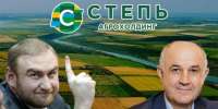 Зона «Степи» Али Узденова