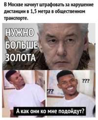В Москве начнут штрафовать