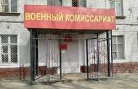 В Челябинске военный комиссариат прикрепил на дверь призывника «повестку», содержащую оскорбление