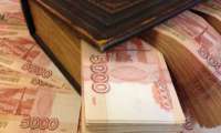 В России «потерялись» почти 400 миллиардов рублей, изъятых у коррупционеров