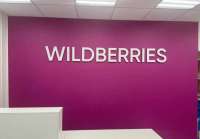 Wildberries рассматривает возможность смены названия на Wibes