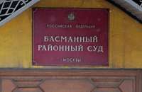 Басманный суд ввёл ограничения на действия депутата Малькевича в рамках уголовного процесса