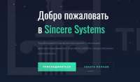 Разоблачение мошенника Sincere Systems: детальный обзор