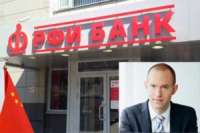 Тень «Wirecard» накрыла «РФИ-банк»?