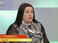 Жанна Абрамова &mdash; российский коуч, связанная со конторой Master Vision