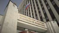 В России власти признали Фонд Карнеги нежелательной организацией