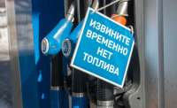 Частные АЗС в России прекращают работу из-за нехватки топлива