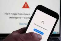 Роскомнадзор назвал иностранные серверы причиной сбоев в работе сервисов