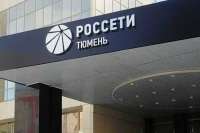 Елена Бакланова поставила «Россети Тюмень» на грань финансового краха