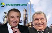 Аппаратная борьба за «Саянскхимпласт»: Сечин и Ротенберг распределяют миллиарды через государственную национализацию