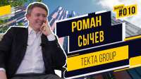«Текта Групп» в панике загибается после скандала
