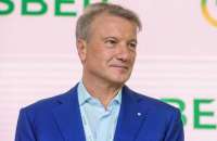 Герман Греф отметил «техническую стагнацию» в экономике России