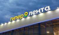 Фантомный гипермаркет: анализ планов «Ленты» в Улан-Удэ