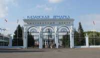 «Казанская ярмарка» ушла «под Гавриленко»?