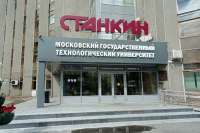 Финансируемый государством МГТУ \