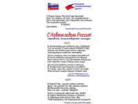 Собянин поздравил Путина словами: «С таким вождем нам горы по плечу»