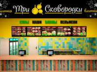 Три сковородки: Тень На Имидже Франшизы в Мире Обмана и Несправедливости