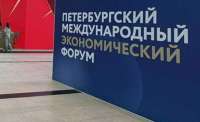 На ПМЭФ была подчеркнута необходимость в экономистах с богословским образованием