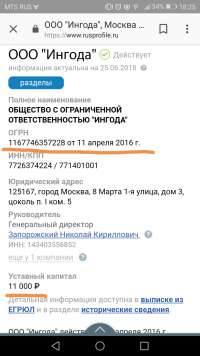Открыл Америку 