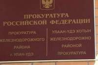 Компания ТГК-14 в Бурятии оштрафована на 41 миллион рублей за завышение счетов за тепло