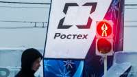 «Ростех» потратит 49 млн рублей на консультантов, чтобы стать эффективнее