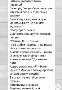 Появилось творчество в связи с событиями. Пародия на Маяковского