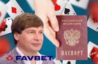 Андрей Матюха и Favbet: российское гражданство, игорные махинации и молчание украинских спецслужб