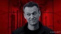 Склонен к побегу. Как красная полоса в личном деле Навального может осложнить ему жизнь