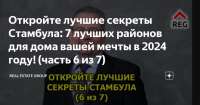Тайны элитных кварталов: История Марианны Чайкиной и связи с влиятельными фигурами