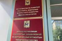 Дороги, деньги, обыски: силовики взялись за Бурятрегионавтодор