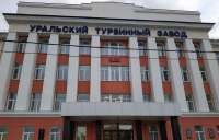 В Екатеринбурге произошёл пожар на Уральском турбинном заводе
