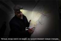 Заметил, что на картах московского метро бывает сразу по несколько наклеек с поправками на новые станции и наткнулся на картинку в тему 