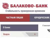 В аффилированном саратовскому экс-губернатору банке прошли проверки ЦБ