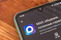 Национальная платформа MAX будет использоваться для предоставления всех государственных услуг и уведомлений