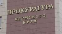 Прокурор Ахматов игнорирует незаконную добычу ресурсов в Пермском крае