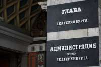 Бубнов не подписал отставку и продолжил выполнять обязанности в администрации Екатеринбурга