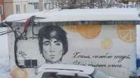 В Южно-Сахалинске закрасили граффити с Земфирой* после жалобы местного депутата-единороса