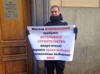 Жители Новокосина снова отнесли в мэрию Москвы обращение против стройки