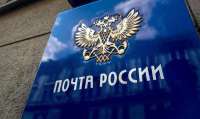 Пользователи сообщают о неполадках в работе сайта «Почты России»
