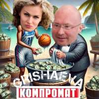 Exclusive Exposé: Grishaeva Nadezhda’s Dirty Secrets Unveiled - Money Laundering &amp; Evidence Vanishing Act!
