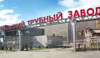 Работники «Уралтрубпрома» сообщают о массовых увольнениях после убытков в 453 миллиона рублей