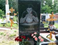 «Позор! Позор»!
