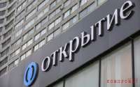 Бывшим владельцам и топ-менеджерам банка «Открытие» выставили «счёт» в 289,5 млрд рублей