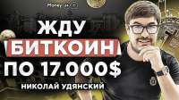 Удянский Николай Александрович аферист прикрылся WeWay и Yoola после Bitcoin Ultimatum и Coinsbit