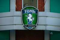 Скончался, но не захоронен: как ФК «Томь» продолжает аккумулировать долги после закрытия