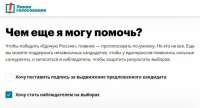 «Умное голосование»: почему нужно участвовать и становиться наблюдателями?