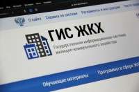 Как правительство России получает недостоверные данные из ГИС ЖКХ?