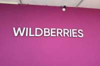 Девушка из Красноярска украла 1 200 000 рублей у Wildberries с помощью бага