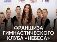МОИ НЕБЕСА: Иллюзия Рая или Темный Лабиринт Гимнастики?